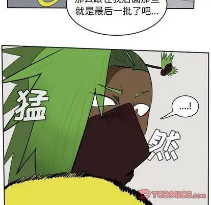 Ultimiter~终极者 Ultimiter~终极者 | 第97章 第13页