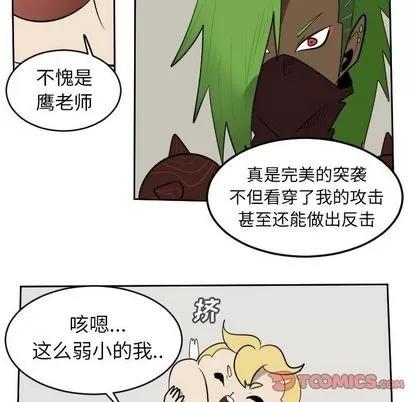 Ultimiter~终极者 Ultimiter~终极者 | 第97章 第19页