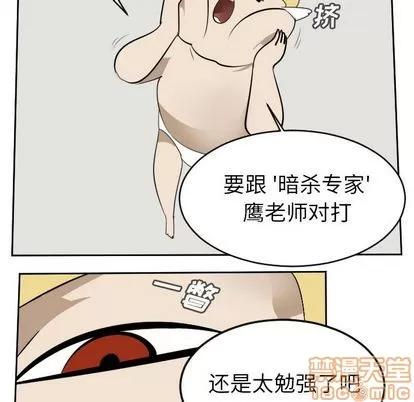 Ultimiter~终极者 Ultimiter~终极者 | 第97章 第20页