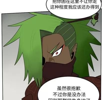 Ultimiter~终极者 Ultimiter~终极者 | 第97章 第23页