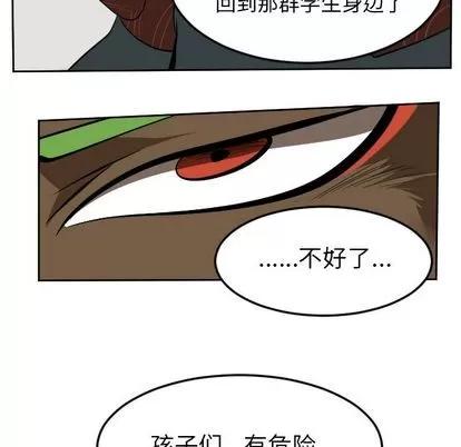 Ultimiter~终极者 Ultimiter~终极者 | 第97章 第24页