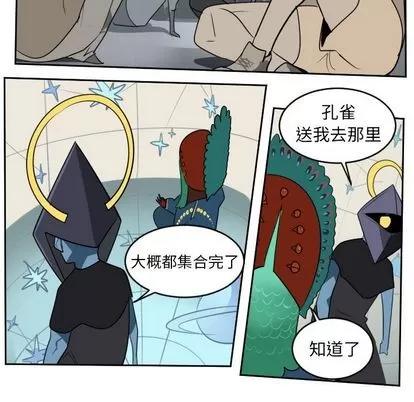Ultimiter~终极者 Ultimiter~终极者 | 第97章 第26页