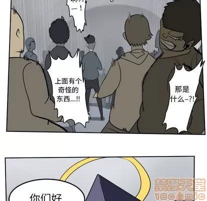 Ultimiter~终极者 Ultimiter~终极者 | 第97章 第30页