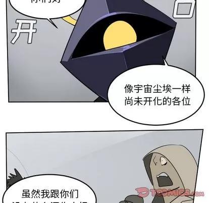 Ultimiter~终极者 Ultimiter~终极者 | 第97章 第31页