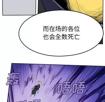 Ultimiter~终极者 Ultimiter~终极者 | 第97章 第33页