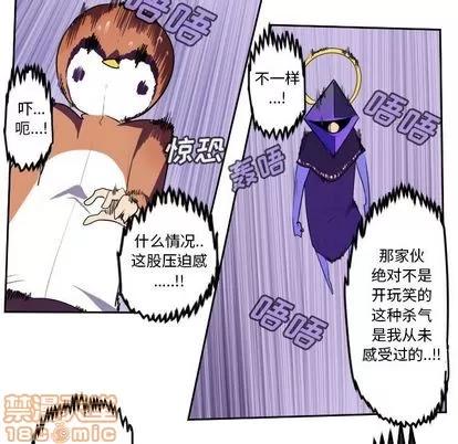 Ultimiter~终极者 Ultimiter~终极者 | 第97章 第35页