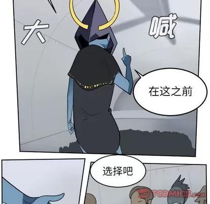 Ultimiter~终极者 Ultimiter~终极者 | 第97章 第37页