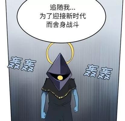 Ultimiter~终极者 Ultimiter~终极者 | 第97章 第39页