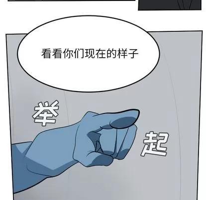 Ultimiter~终极者 Ultimiter~终极者 | 第97章 第41页