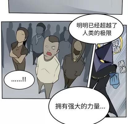 Ultimiter~终极者 Ultimiter~终极者 | 第97章 第42页