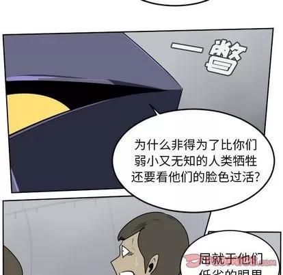 Ultimiter~终极者 Ultimiter~终极者 | 第97章 第43页
