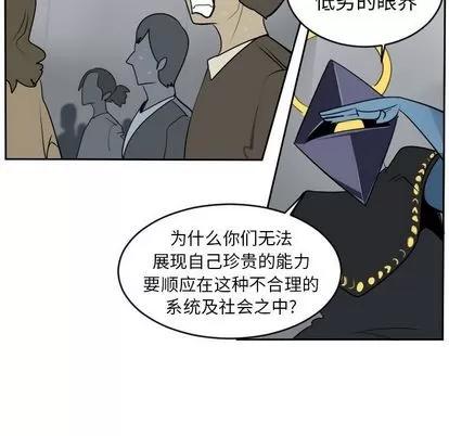 Ultimiter~终极者 Ultimiter~终极者 | 第97章 第44页