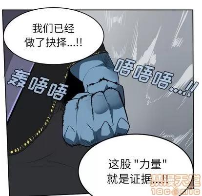 Ultimiter~终极者 Ultimiter~终极者 | 第97章 第45页