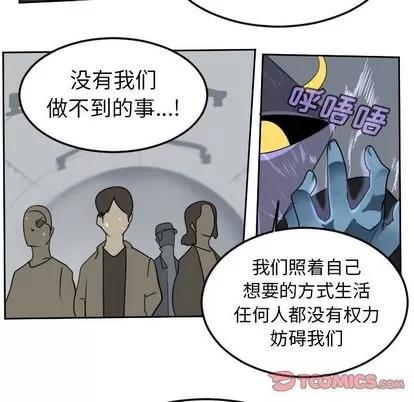 Ultimiter~终极者 Ultimiter~终极者 | 第97章 第46页