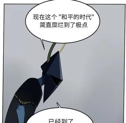 Ultimiter~终极者 Ultimiter~终极者 | 第97章 第47页