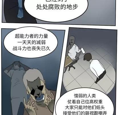 Ultimiter~终极者 Ultimiter~终极者 | 第97章 第48页