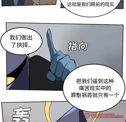 Ultimiter~终极者 Ultimiter~终极者 | 第97章 第49页