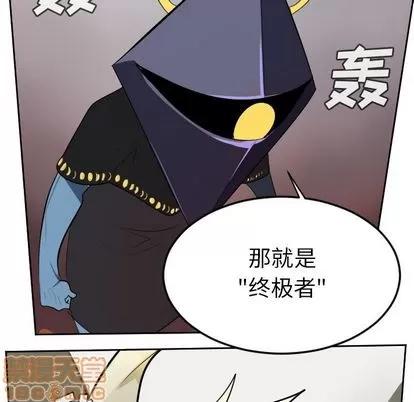 Ultimiter~终极者 Ultimiter~终极者 | 第97章 第50页