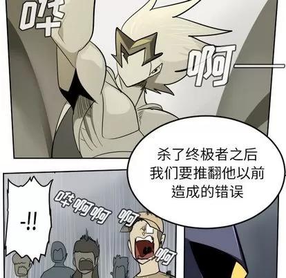 Ultimiter~终极者 Ultimiter~终极者 | 第97章 第51页