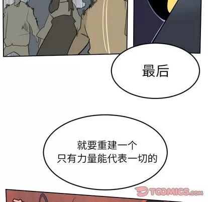 Ultimiter~终极者 Ultimiter~终极者 | 第97章 第52页