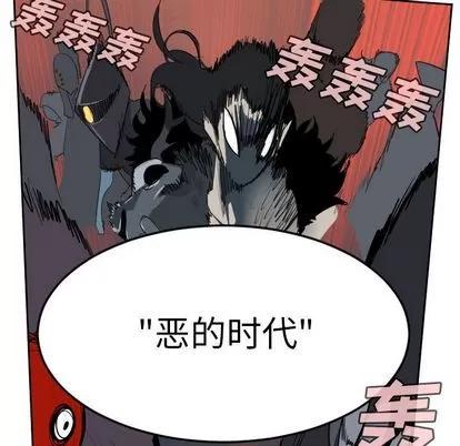 Ultimiter~终极者 Ultimiter~终极者 | 第97章 第53页
