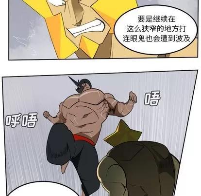 Ultimiter~终极者 Ultimiter~终极者 | 第98章 第8页