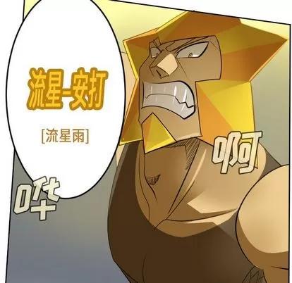 Ultimiter~终极者 Ultimiter~终极者 | 第98章 第17页