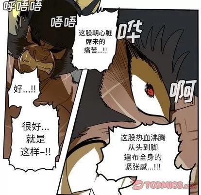 Ultimiter~终极者 Ultimiter~终极者 | 第98章 第19页