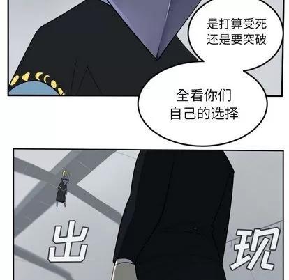 Ultimiter~终极者 Ultimiter~终极者 | 第98章 第21页