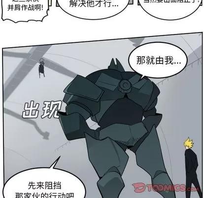 Ultimiter~终极者 Ultimiter~终极者 | 第98章 第28页