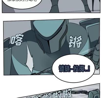 Ultimiter~终极者 Ultimiter~终极者 | 第98章 第29页