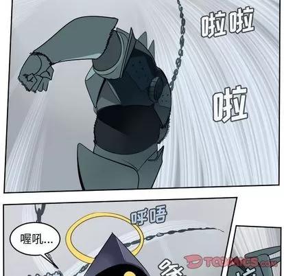Ultimiter~终极者 Ultimiter~终极者 | 第98章 第31页