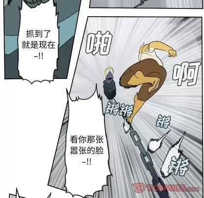 Ultimiter~终极者 Ultimiter~终极者 | 第98章 第34页