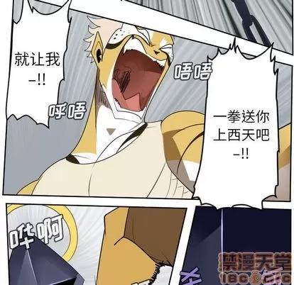 Ultimiter~终极者 Ultimiter~终极者 | 第98章 第35页