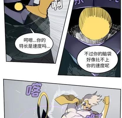 Ultimiter~终极者 Ultimiter~终极者 | 第98章 第36页