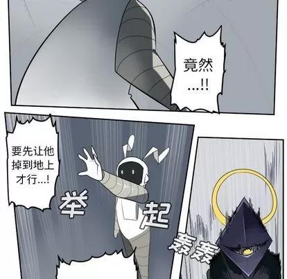 Ultimiter~终极者 Ultimiter~终极者 | 第98章 第39页