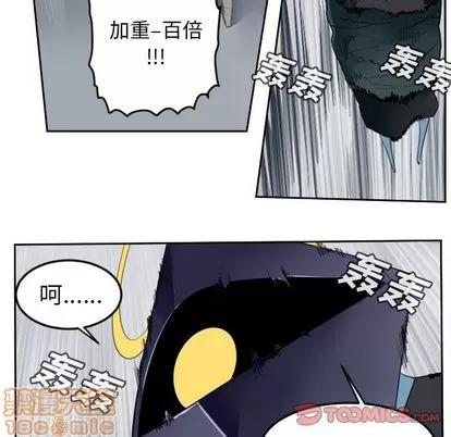 Ultimiter~终极者 Ultimiter~终极者 | 第98章 第40页