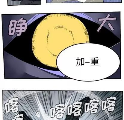 Ultimiter~终极者 Ultimiter~终极者 | 第98章 第42页