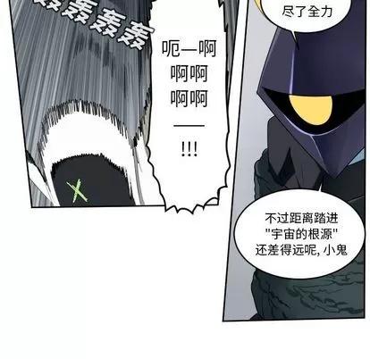 Ultimiter~终极者 Ultimiter~终极者 | 第98章 第44页