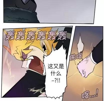 Ultimiter~终极者 Ultimiter~终极者 | 第98章 第48页