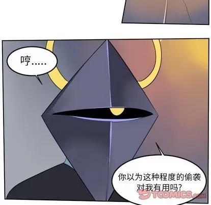 Ultimiter~终极者 Ultimiter~终极者 | 第98章 第49页