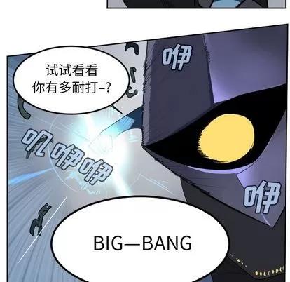 Ultimiter~终极者 Ultimiter~终极者 | 第98章 第51页