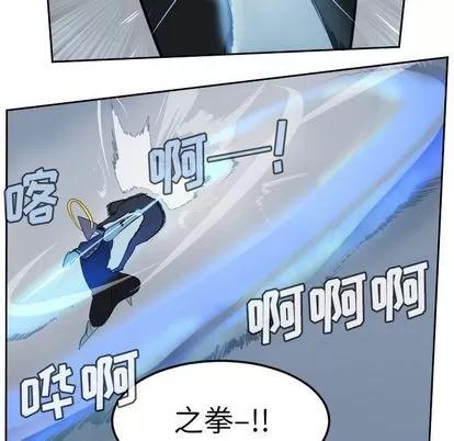 Ultimiter~终极者 Ultimiter~终极者 | 第98章 第53页