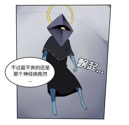 Ultimiter~终极者 Ultimiter~终极者 | 第98章 第57页