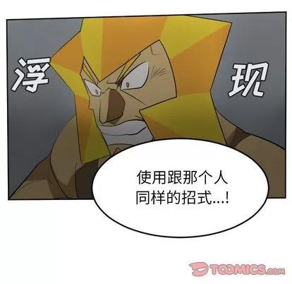 Ultimiter~终极者 Ultimiter~终极者 | 第98章 第58页