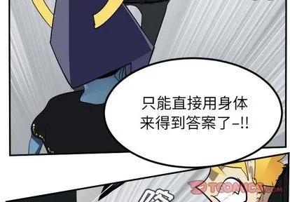 Ultimiter~终极者 Ultimiter~终极者 | 第99章 第4页