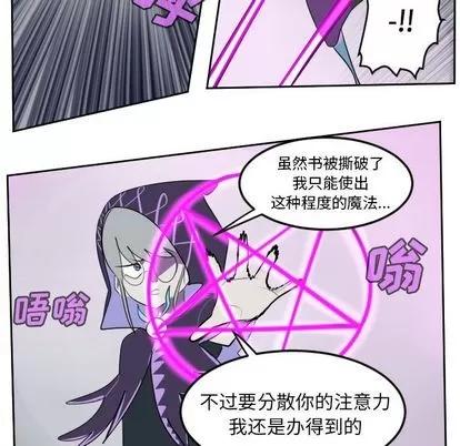 Ultimiter~终极者 Ultimiter~终极者 | 第99章 第11页