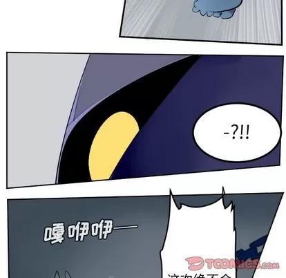 Ultimiter~终极者 Ultimiter~终极者 | 第99章 第13页