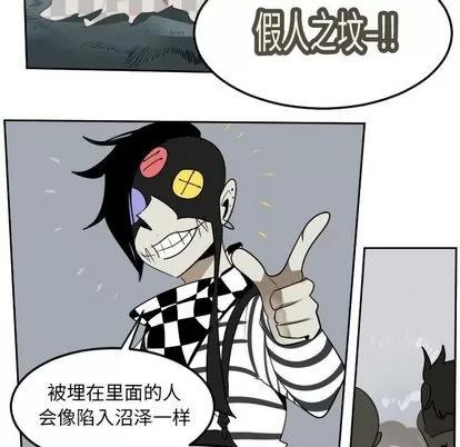 Ultimiter~终极者 Ultimiter~终极者 | 第99章 第24页