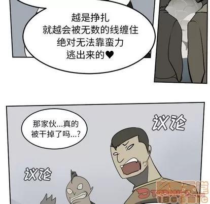 Ultimiter~终极者 Ultimiter~终极者 | 第99章 第25页